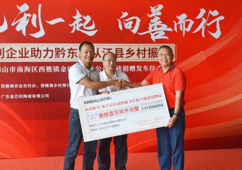 字字暖人心！一封來(lái)自貴州省從江縣的感謝信